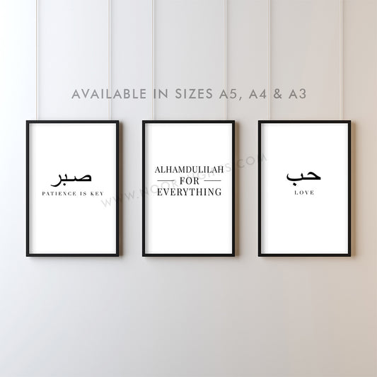 Monochrome Arabic Prints + Quote (Alhamdulilah) - Set of 3