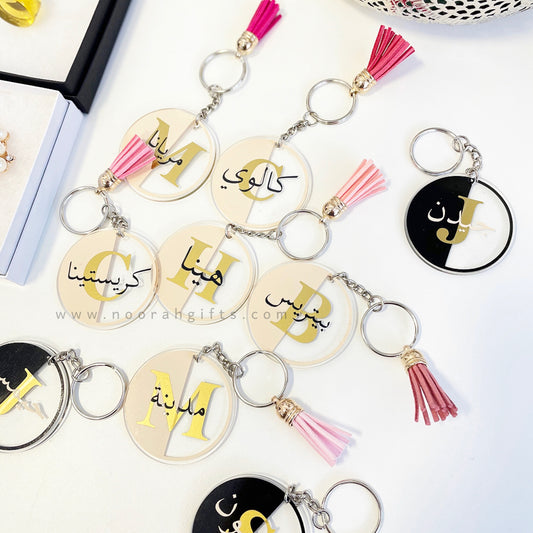 Arabic Customised Key ring
