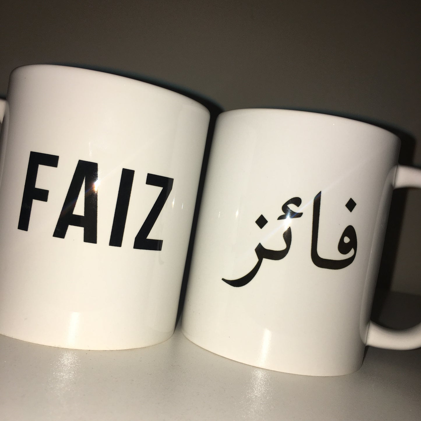 Masculine Arabic Name Mug