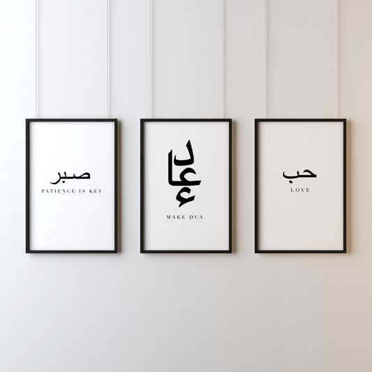 Monochrome Arabic Prints - Set of 3