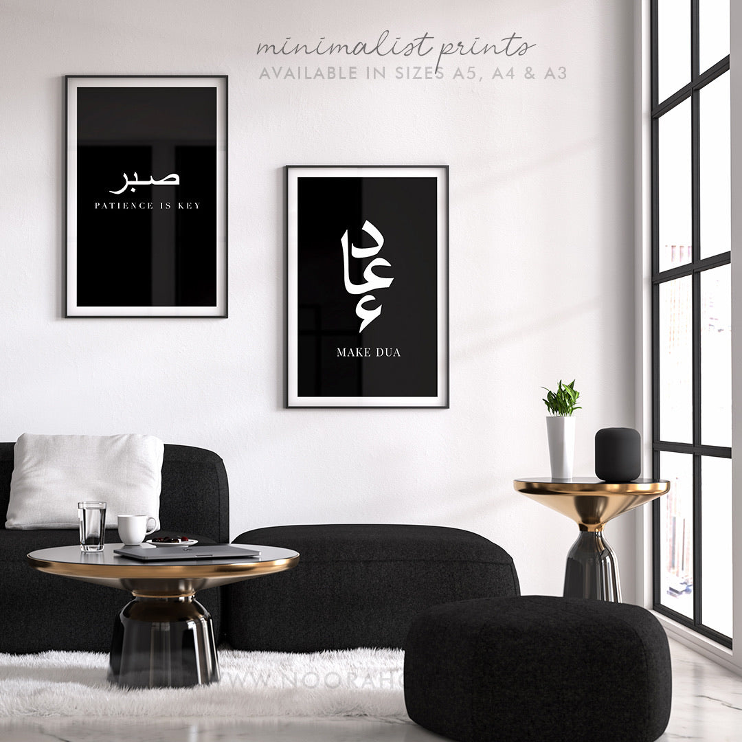 MinimalMonochrome Arabic prints - (Sabr + Dua) Set of 2