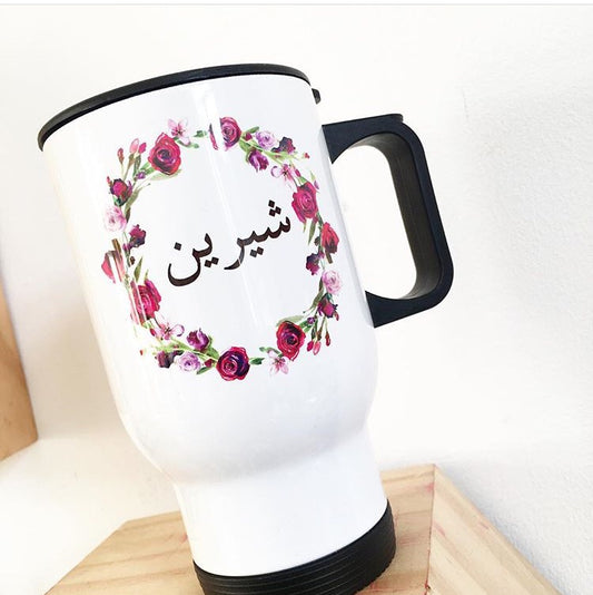 Arabic Name Floral Travel Mug